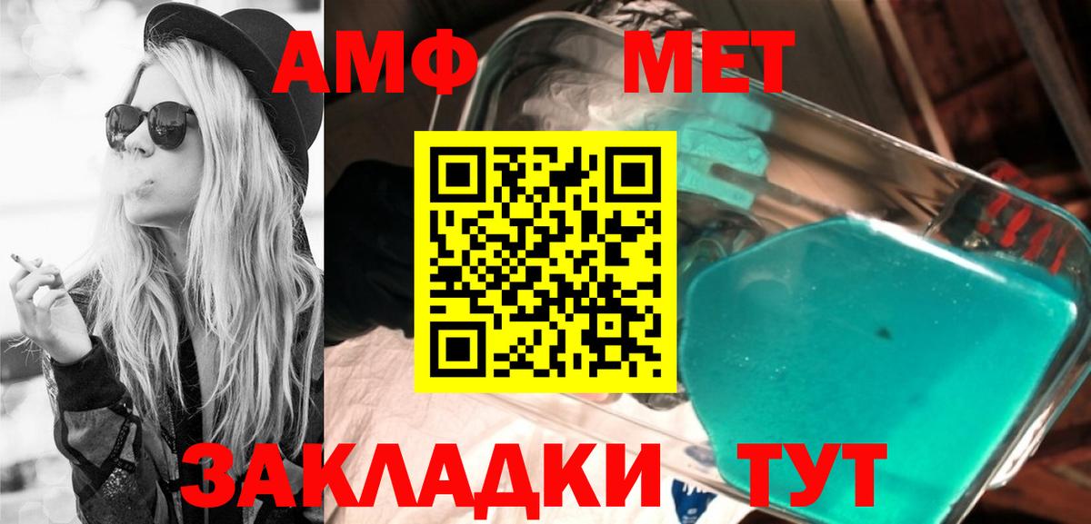 Железногорск  Амфетамин  Вход с VPN  Amphetamine Розовый 