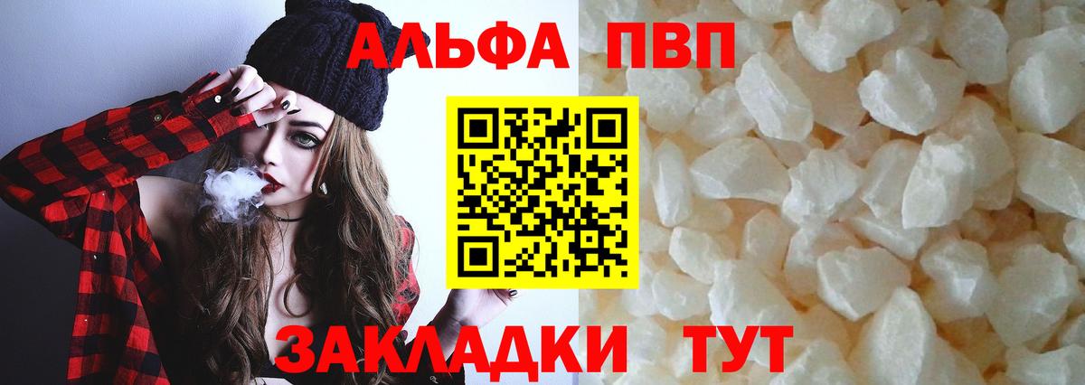 Alpha PVP крисы CK  купить  цена  Alfa_PVP СК КРИС  Альфа ПВП  Вход с VPN  Железногорск  Alfa_PVP Crystall 