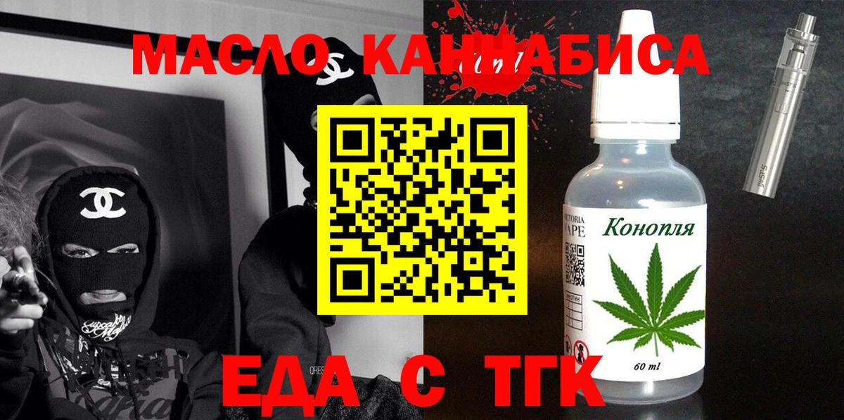 Печенье с ТГК марихуана  Вход с VPN  Железногорск 