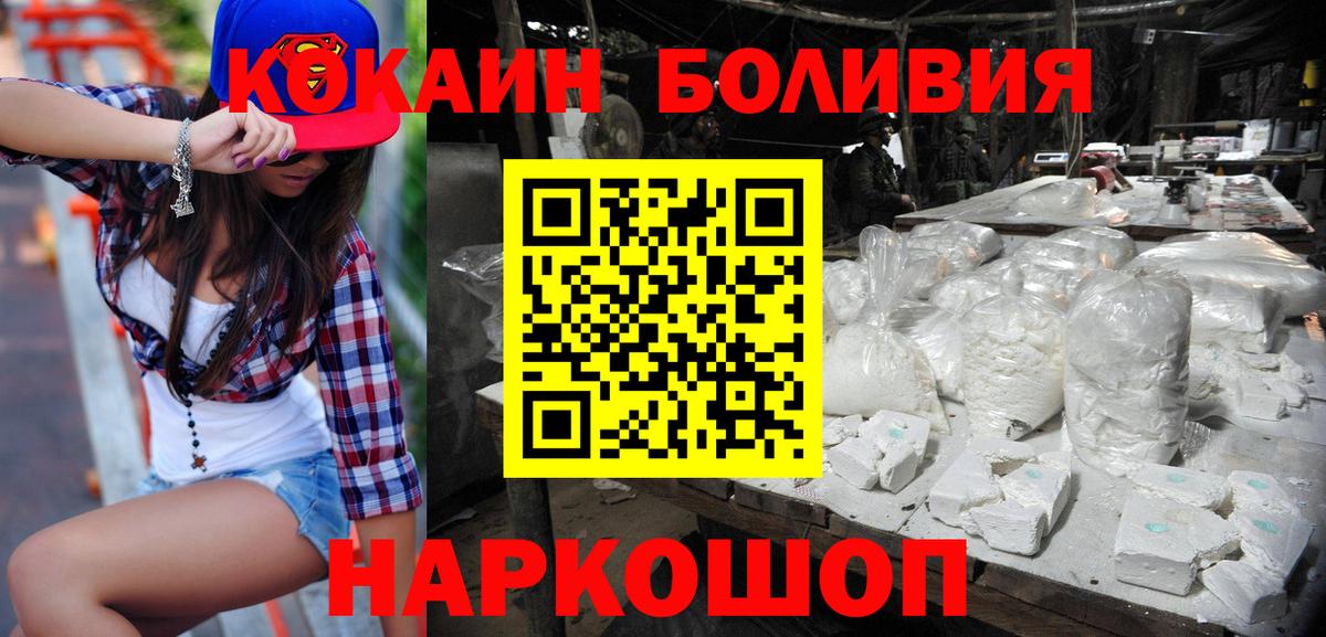 Cocaine  Cocaine Перу  Вход с VPN  Железногорск  COCAIN VHQ 
