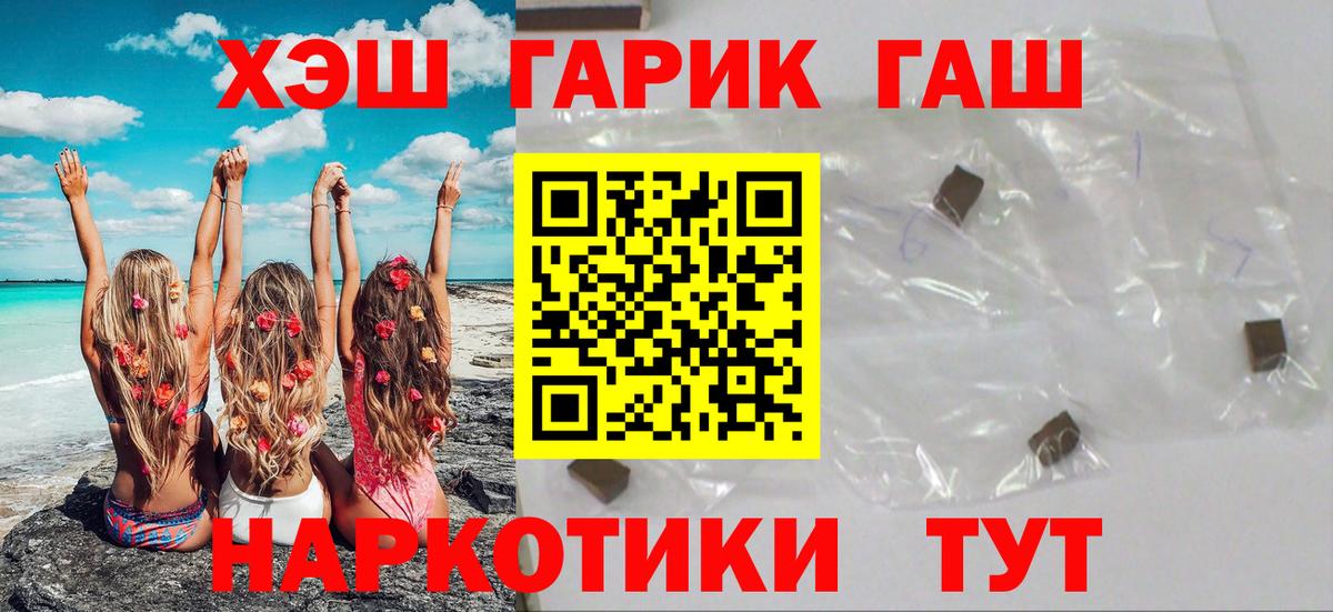 Гашиш гарик Железногорск