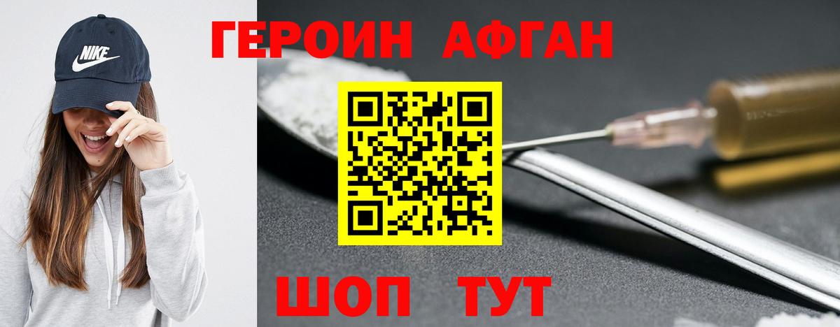Железногорск  Героин Heroin  Вход с VPN 