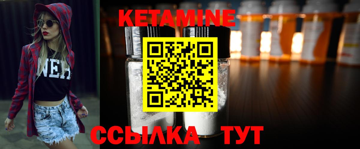 Кетамин ketamine  КЕТАМИН ketamine  Вход с VPN  Железногорск 