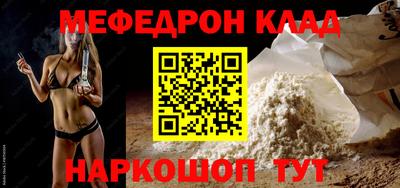 MESCALINE Балахна