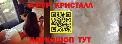 ALPHA PVP Балаково