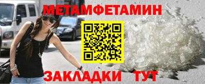 первитин Балашиха