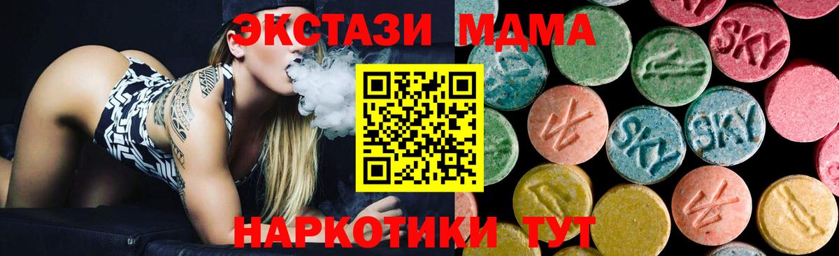 МДМА Molly Железногорск