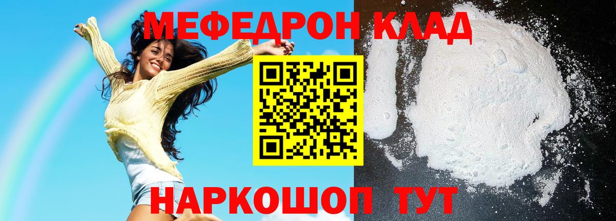 Железногорск  Меф  Вход с VPN  Мефедрон VHQ  Меф  Мефедрон кристаллы 