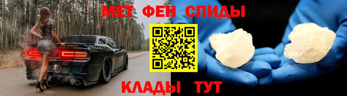 Первитин Декстрометамфетамин 99.9%  Вход с VPN  Первитин Декстрометамфетамин 99.9%  Железногорск 