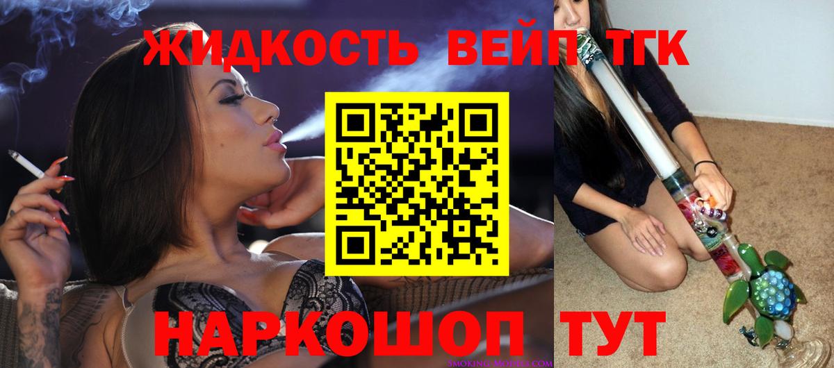 Дистиллят ТГК гашишное масло  Вход с VPN  Железногорск  Дистиллят ТГК вейп с тгк 