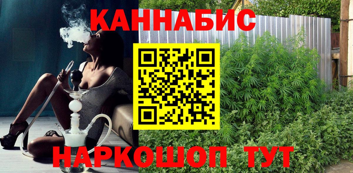 Железногорск  Марихуана тримм  Вход с VPN  Канабис планчик 